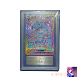 Sylveon ex 212/187 Japanese ARS10 Pokemon Single Rare Official Pokemon TCG Colle - Image 1