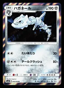 Steelix 040/066 Rare Champion Road SM6B 2018 Pokemon Japanese LP - Image 1