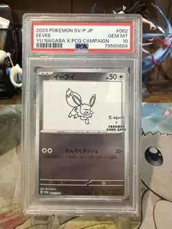 PSA 10 SET OF 9 YU NAGABA UMBREON EEVEE SYLVEON JAPANESE PROMO POKEMON SVP - Image 3