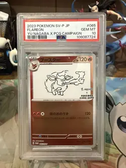 PSA 10 SET OF 9 YU NAGABA UMBREON EEVEE SYLVEON JAPANESE PROMO POKEMON SVP - Image 4