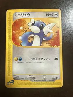 Dratini 031/128 Pokemon Expedition 1st Edition Japanese DMG - Image 1