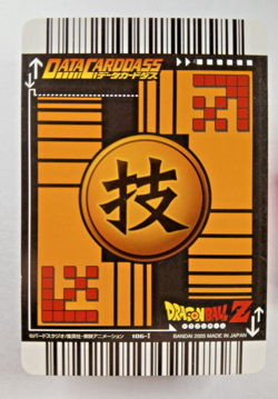 Frieza Cell Buu 106-I Gold Rare - Dragon Ball Z Data Carddass (2005 Japan card) - Image 2