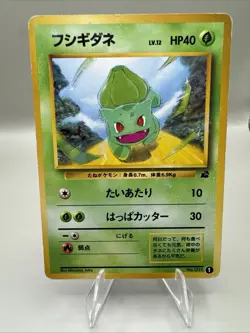 BULBASAUR 1999 JAPANESE POKEMON VHS INTRO VIDEO PACK BULBASAUR DECK CARD #1 - Image 1