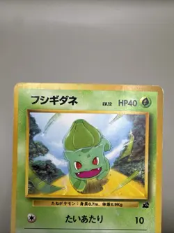 BULBASAUR 1999 JAPANESE POKEMON VHS INTRO VIDEO PACK BULBASAUR DECK CARD #1 - Image 4
