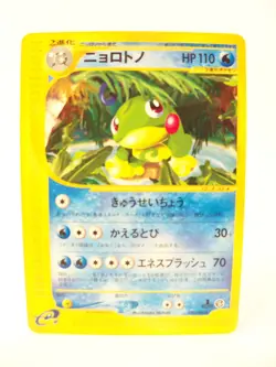 Politoed 030/088 E Series Split Earth Stage 2 1st Edition Japanese Pokemon Card - Image 3
