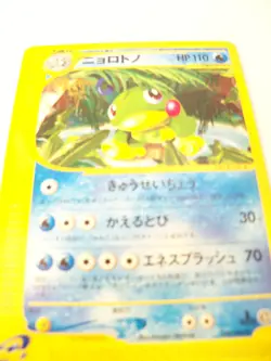 Politoed 030/088 E Series Split Earth Stage 2 1st Edition Japanese Pokemon Card - Image 5