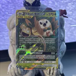 rowlet alolan exeggutor gx chinese 002/150 Pokemon Card Near Mint - Image 1