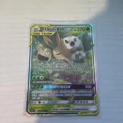 rowlet alolan exeggutor gx chinese 002/150 Pokemon Card Near Mint - Image 3