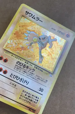 Hitmonlee Japanese No. 106 Holo Rare Fossil Set Pokemon Card - Image 3