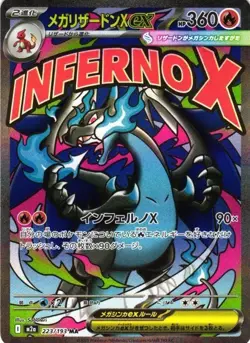 Mega Charizard X ex MA 223/193 M2a MEGA Dream ex Pokemon Card Japanese - Image 2