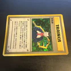 Giovanni Trainer Card Holo Rare Gym Challenge Japanese Pokemon TCG - Image 4