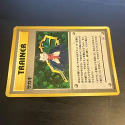 Giovanni Trainer Card Holo Rare Gym Challenge Japanese Pokemon TCG - Image 5