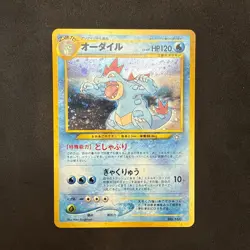 Pokemon Card TCG Feraligatr Neo Premium File 1 NO. 160 LP Japanese - Image 1