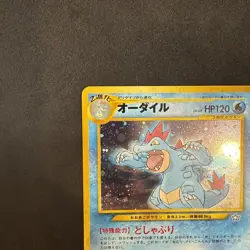 Pokemon Card TCG Feraligatr Neo Premium File 1 NO. 160 LP Japanese - Image 2
