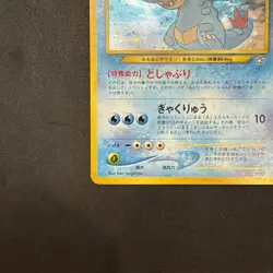 Pokemon Card TCG Feraligatr Neo Premium File 1 NO. 160 LP Japanese - Image 4