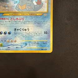 Pokemon Card TCG Feraligatr Neo Premium File 1 NO. 160 LP Japanese - Image 5