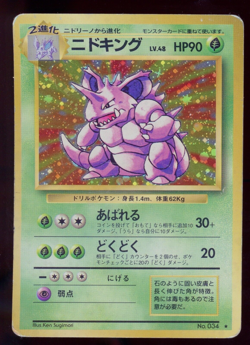 Nidoking 034 Japanese Base Set Holo Rare Pokemon Card N4 - Image 1