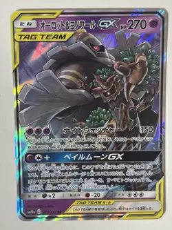 Pokemon TCG Trevenant & Dusknoir GX 053/173 Japan: Tag Team GX: Tag All Stars NM - Image 1