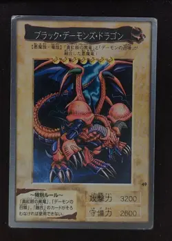 Yu-gi-oh! 1998 Black Skull Dragon Bandai 49 Ultra JP Japanese OCG 1st - Image 1