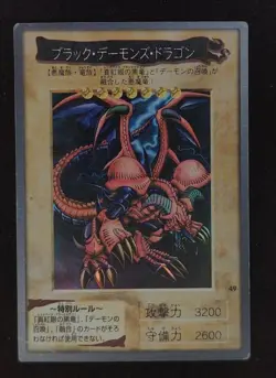 Yu-gi-oh! 1998 Black Skull Dragon Bandai 49 Ultra JP Japanese OCG 1st - Image 3