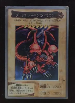 Yu-gi-oh! 1998 Black Skull Dragon Bandai 49 Ultra JP Japanese OCG 1st - Image 4