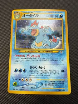 Japanese Feraligatr No.160 Neo Genesis Pokemon Card Holo SWIRL NM - Image 1
