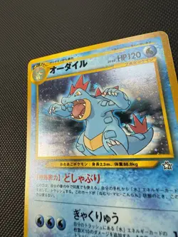 Japanese Feraligatr No.160 Neo Genesis Pokemon Card Holo SWIRL NM - Image 2