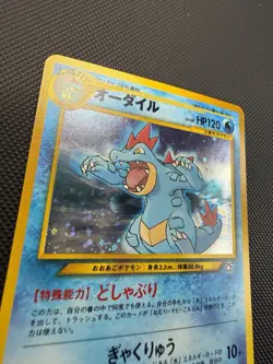 Japanese Feraligatr No.160 Neo Genesis Pokemon Card Holo SWIRL NM - Image 3