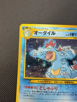 Japanese Feraligatr No.160 Neo Genesis Pokemon Card Holo SWIRL NM - Image 4