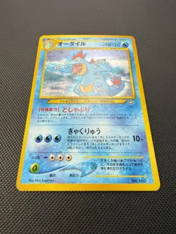 Japanese Feraligatr No.160 Neo Genesis Pokemon Card Holo SWIRL NM - Image 5