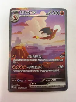 Charizard Ex SAR 201/165 Sv2a 151 Korean Pokemon Card NM - Image 1