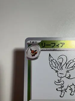 Yu Nagaba x Pokemon Card Game Leafeon Sketch Card 068/SV-P MINT US Seller - Image 2