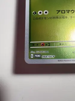 Yu Nagaba x Pokemon Card Game Leafeon Sketch Card 068/SV-P MINT US Seller - Image 4