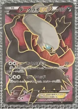 EX/LP Pokemon Cards Darkrai-EX Super Rare (SR) 085/080 XY9 Japanese - Image 1