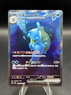 Blastoise ex 202/165 Sv2a: Pokemon Card 151 Holo Japanese NM MINT (Grade Worthy) - Image 1