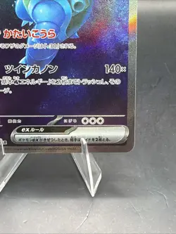 Blastoise ex 202/165 Sv2a: Pokemon Card 151 Holo Japanese NM MINT (Grade Worthy) - Image 4