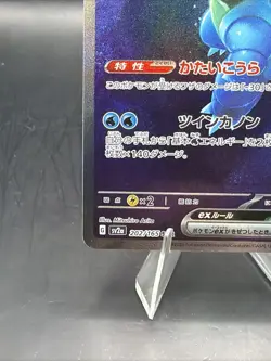 Blastoise ex 202/165 Sv2a: Pokemon Card 151 Holo Japanese NM MINT (Grade Worthy) - Image 5