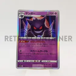 Card POKEMON TCG - S12A VSTAR Universe - 048/172 F JP Gengar HOLO - Image 1