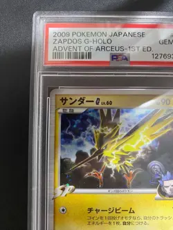 PSA 10 Pokemon Card Zapdos G 033/090 Pt4 Advent Of Arceus 2009 Holo Japanese - Image 2
