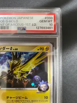 PSA 10 Pokemon Card Zapdos G 033/090 Pt4 Advent Of Arceus 2009 Holo Japanese - Image 4