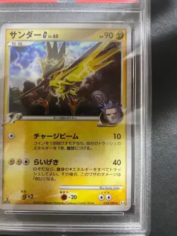 PSA 10 Pokemon Card Zapdos G 033/090 Pt4 Advent Of Arceus 2009 Holo Japanese - Image 5