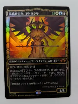 1x Atraxa Praetors' Voice MUL Showcase Foil NM Japanese - Magic MTG MOM EDH x1 - Image 1