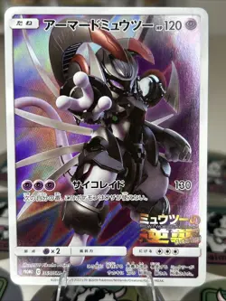 Pokemon Card Armored Mewtwo Mewtwo Strikes Back Promo 365/SM-P Japanese TCG #4 - Image 1