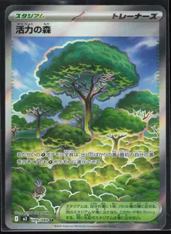 Forest of Vitality 109/080 M3: Nihil Zero Japanese Super Rare Pokemon TCG NM - Image 1