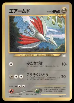 SKARMORY NO. 227 NEO PREMIUM FILE 3 POKEMON JAPANESE LP - Image 2