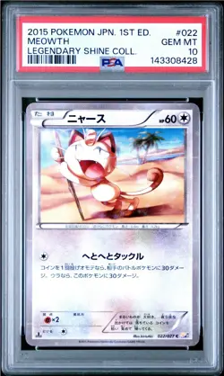 PSA 10 Meowth 022/027 - Legendary Shine Collection CP2 1st ED Japanese POKEMON - Image 1
