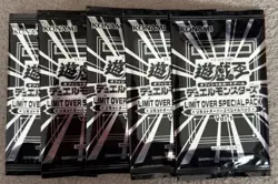 Yu-Gi-Oh OCG LIMIT OVER Special Pack vol.1 x5 Japanese NEW - Image 1