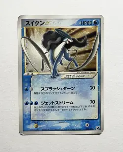 UNGRADED ‘SUICUNE GOLD STAR’ 032/106 HOLO JAPANESE POKEMON CARD, VGOOD CONDITION - Image 1
