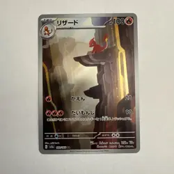 Charmeleon 169/165 Near Mint Art Rare 151 Japanese Pokemon Card - Image 1