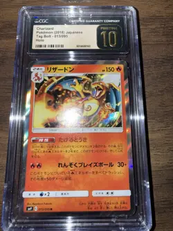 🔥🔥 CGC 10 Pristine Charizard Holo 013/095 Tag Bolt sm9 Japanese Pokemon Card - Image 1